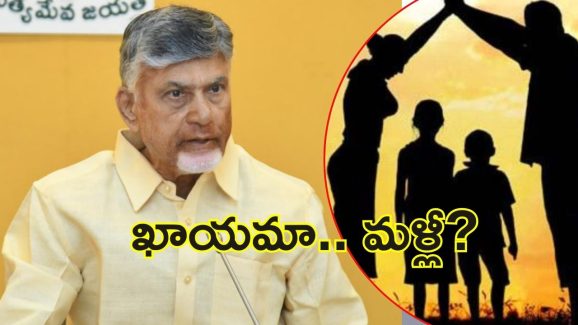 Chandrababu Govt: కూటమి సర్కార్ యూ-టర్న్.. ప్రమాదకర సంకేతాలు దేనికి?