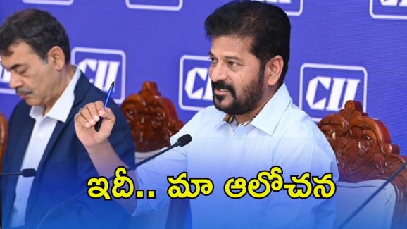 Chief Minister Revanth Reddy: మా టార్గెట్ అదే..  సీఐఐ సదస్సులో సీఎం రేవంత్