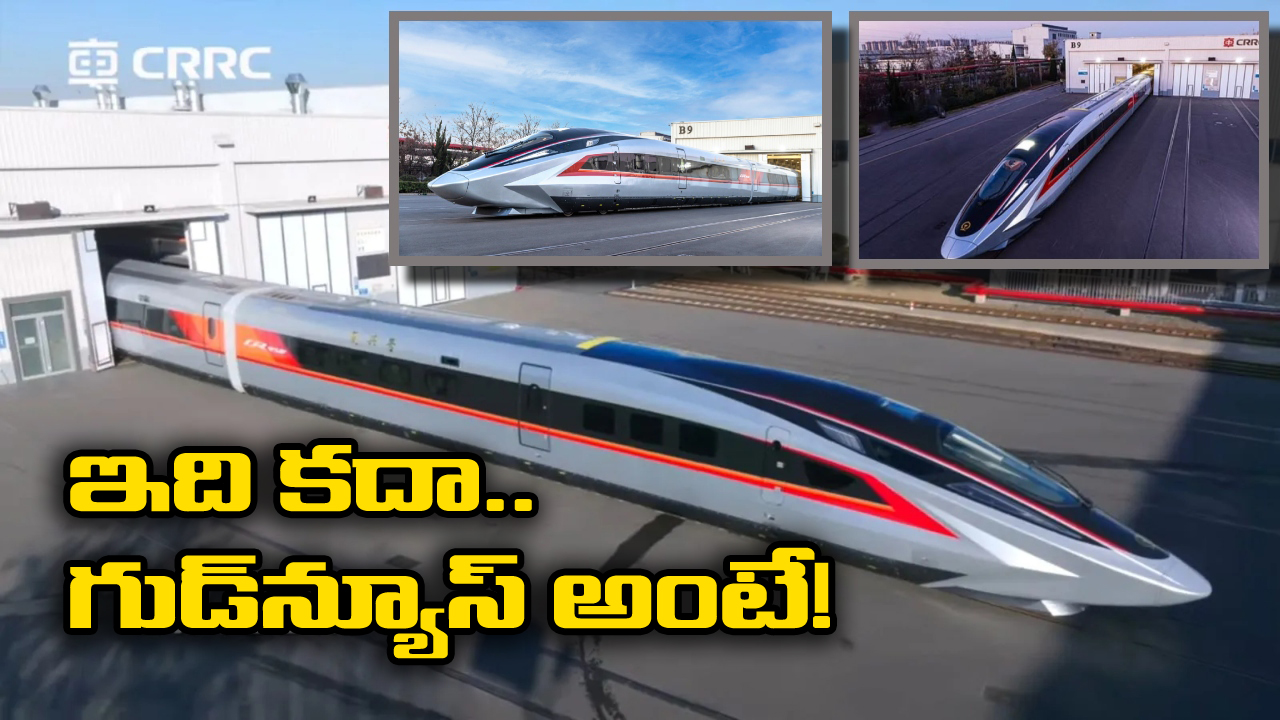 Bullet Train: గంటన్నరలోనే హైదరాబాద్ నుంచి విశాఖకు.. విమానంలో కాదు, రైల్లో!