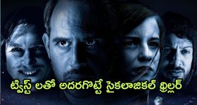 OTT Movie : మనుషుల శవాలతో క్లూ ఇచ్చే సైకో కిల్లర్... ట్విస్టులతో వణికించే సస్పెన్స్ థ్రిల్లర్