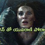 OTT Movie : ఆ పని కోసమే యువరాణులను పెళ్లి చేసుకునే రాజులు… పెళ్లయ్యాక ఏం చేస్తారో తెలిస్తే గుండె గుభేల్