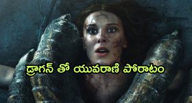 OTT Movie : ఆ పని కోసమే యువరాణులను పెళ్లి చేసుకునే రాజులు... పెళ్లయ్యాక ఏం చేస్తారో తెలిస్తే గుండె గుభేల్