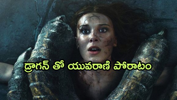 OTT Movie : ఆ పని కోసమే యువరాణులను పెళ్లి చేసుకునే రాజులు… పెళ్లయ్యాక ఏం చేస్తారో తెలిస్తే గుండె గుభేల్