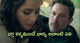 OTT Movie : ఎవడితో పడితే వాడితో ఏకాంతంగా గడిపే భార్య... అది తెలిసి భర్త చేసే పని చూస్తే గుండెల్లో గుబులు పుట్టాల్సిందే
