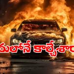 Man Burn Himself: లోపల ప్రియురాలి పెళ్లి, బయట ప్రియుడి సజీవదహనం.. ఇంతకీ హత్యా? ఆత్మహత్యా?