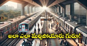 Delhi Metro:  89 ల్యాప్ టాప్ లు, రూ. 40 లక్షల నగదు, ప్రయాణీకులకు అందించిన ఢిల్లీ మెట్రో అధికారులు!