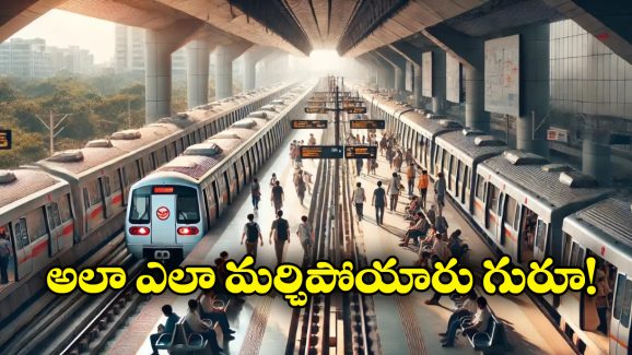 Delhi Metro:  89 ల్యాప్ టాప్ లు, రూ. 40 లక్షల నగదు, ప్రయాణీకులకు అందించిన ఢిల్లీ మెట్రో అధికారులు!