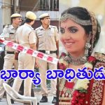 Delhi Crime: వేధింపులు తట్టుకోలేక.. సూసైడ్ చేసుకున్న భార్యా బాధితుడు, ఏం జరిగింది?