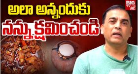 Dil Raju : మన తెలంగాణ కల్చర్‌ను గౌరవిస్తాను... తప్పు అయితే క్షమించండి