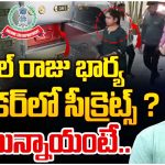 Dil Raju : ఐటీ రైడ్స్ పై స్పందించిన దిల్ రాజు భార్య.. ఏమన్నారంటే!