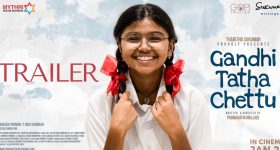 Gandhi Tatha Chettu Trailer : ఆడపిల్ల పేరు గాంధీ ఏంది ? సుకుమార్ కూతురి మూవీ ట్రైలర్ అదుర్స్
