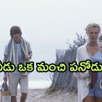 OTT Movie : భార్యను చూసుకోమని ఇంట్లో పెడితే… అలాంటి పాడు పని మొదలు పెట్టే పనోడు