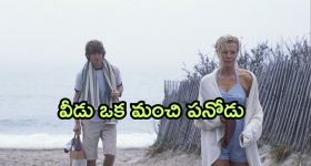 Trinayani Serial Today January 7th: ‘త్రినయని’ సీరియల్‌:    తిలోత్తమ్మ ప్లాన్‌ సక్సెస్‌ -  దొరికపోయిన నయని – టెన్షన్‌లో విక్రాంత్‌