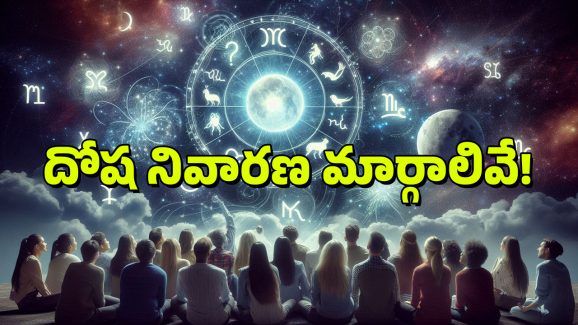 Graha Doshalu: ఏ గ్రహాల వల్ల ఎలాంటి వ్యాధులు వస్తాయో తెలుసా?