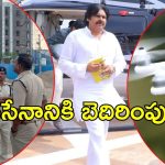 Deputy CM Pawan Kalyan: పవన్ కల్యాణ్ సెక్యూరిటీ.. కేడర్‌ని వెంటాడుతున్న భయం
