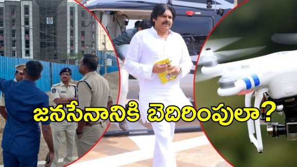 Deputy CM Pawan Kalyan: పవన్ కల్యాణ్ సెక్యూరిటీ.. కేడర్‌ని వెంటాడుతున్న భయం