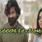 OTT Movie : అర్జున్ రెడ్డి లాంటి బో*ల్డ్ మూవీ… కానీ ఇద్దరిద్దరితో అలాంటి పనులు
