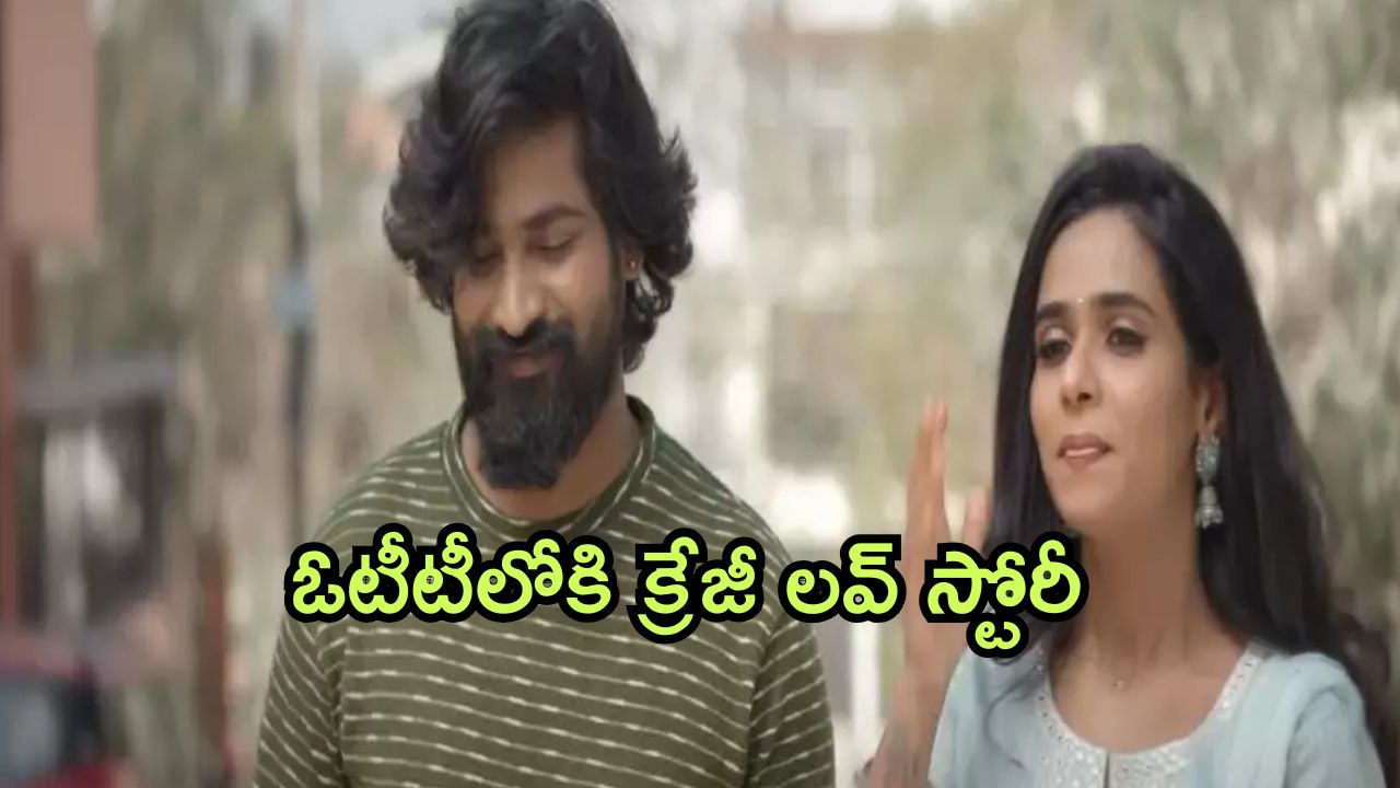 OTT Movie : అర్జున్ రెడ్డి లాంటి బో*ల్డ్ మూవీ… కానీ ఇద్దరిద్దరితో అలాంటి పనులు