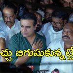 Formula E Race Case: ఫార్ములా ఈ రేసు కేసు..  ఆరున్నర గంటలపాటు విచారణ, కేటీఆర్‌‌కు 52 ప్రశ్నలు వాటి చుట్టూనే
