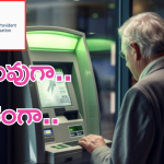 EPS Pension : ఈపీఎఫ్ఓ పెంఛనుదారులకు గుడ్ న్యూస్.. ఇకపై ఎక్కడి నుంచైనా సులువుగా ఫించన్.. మీరేం చేయాలంటే..