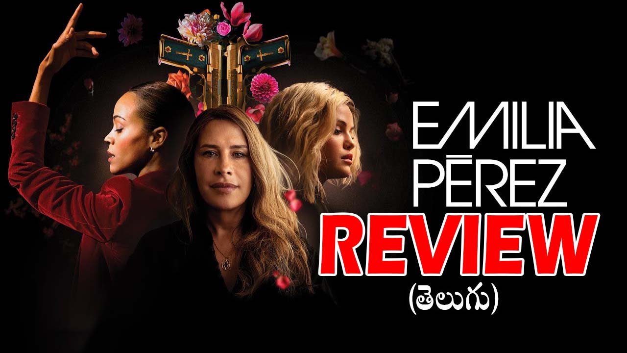 Emilia Perez Movie Review : ఆస్కార్స్‌లో 13 నామినేషన్స్ వచ్చేంత ఏం ఉంది… ఎమిలియా పెరెజ్ మూవీ రివ్యూ