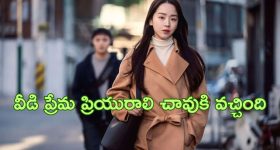 Nindu Noorella Saavasam Serial Today January 15th : ‘నిండు నూరేళ్ల సావాసం’ సీరియల్‌: రామ్మూర్తి దగ్గరకు వెళ్లిన అంజు -  అంజును ఫాలో చేసిన ఘోర