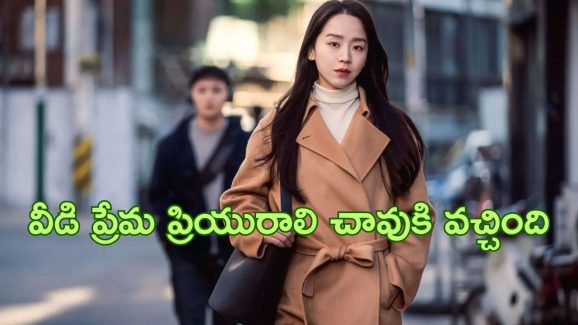 OTT Movie : ఇష్టపడిన అమ్మాయి మర్డర్ కేసులో ఇరుక్కునే అబ్బాయి… ట్విస్ట్ లతో అదరగొట్టే క్రైం థ్రిల్లర్