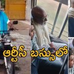 Raghu Veera Reddy: ఆర్టీసీ బస్సులో సామాన్యుడిలా.. మాజీ పీసీసీ చీఫ్ రఘువీరారెడ్డి ప్రయాణం
