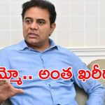Hyderabad Formula E Race Case: ఫార్ములా ఈ కారు రేస్.. ఒక్క రోజుకి నాలుగు కోట్లా?