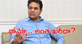 Hyderabad Formula E Race Case: ఫార్ములా ఈ కారు రేస్.. ఒక్క రోజుకి నాలుగు కోట్లా?