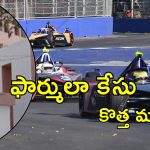 Formula scandal: ఫార్ములా -ఈ రేస్ కేసు.. డొంక కదులుతోంది, ఏసీబీ ముందుకు ఏస్ నెక్ట్స్ జెన్ ప్రతినిధులు
