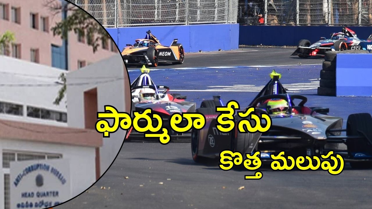 Formula scandal: ఫార్ములా -ఈ రేస్ కేసు.. డొంక కదులుతోంది, ఏసీబీ ముందుకు ఏస్ నెక్ట్స్ జెన్ ప్రతినిధులు