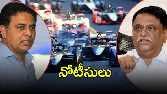 Formula E Race scandal: ఫార్ములా కేసులో కీలక పరిణామం.. ఆపై