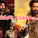 Friday OTT Movies: థియేటర్లలోకి గ్లోబల్ స్టార్ మూవీ.. ఓటీటీలో 7 స్పెషల్ మూవీస్.. డోంట్ మిస్..
