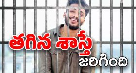 Fun Bucket Bhargav: చెల్లి అని పిలిచి గర్భవతిని చేసిన తెలుగు యూట్యూబర్ కు 20 ఏళ్ల జైలు శిక్ష