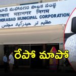 GHMC: కమిషనర్ దూకుడు.. బెంబెలెత్తున్న అధికారులు, త్వరలో విచారణ