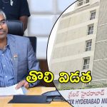 GHMC: జీహెచ్ఎంసీలో ప్రక్షాళన..  కీలక మార్పులు, కొందరిపై బదిలీ వేటు