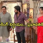 Gundeninda GudiGantalu Today episode: ప్రభావతికి బుద్ధి చెప్పిన బాలు.. సత్యం షాకింగ్ నిర్ణయంతో అందరు షాక్..