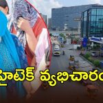 Gachibowli Racket Busted: గచ్చిబౌలిలో హైటెక్ రాకెట్.. ఉచ్చులో 9 మంది ఫారెన్ గాళ్స్