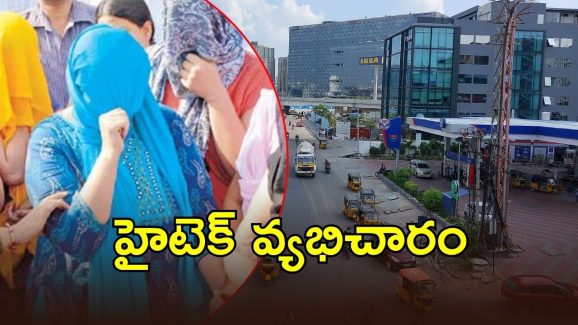 Gachibowli Racket Busted: గచ్చిబౌలిలో హైటెక్ రాకెట్.. ఉచ్చులో 9 మంది ఫారెన్ గాళ్స్
