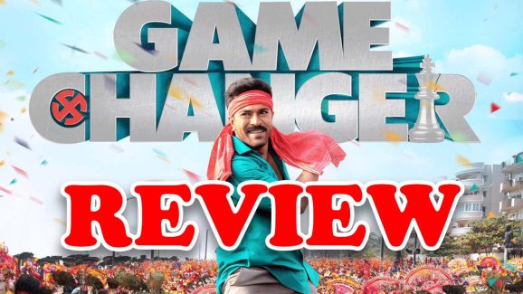 Game Changer Movie Review : గేమ్ ఛేంజర్ మూవీ రివ్యూ