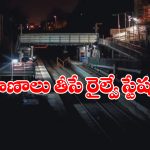 Ghost Railway Station: అక్కడ అడుగు పెడితే ప్రాణాలు పోయినట్టే, దేశంలోనే భయంకరమైన ఘోస్ట్ రైల్వే స్టేషన్ గురించి మీకు తెలుసా?