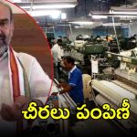 Whip Adi Srinivas: త్వరలో చీరలు పంపిణీ.. ఆర్డర్లన్నీ సిరిసిల్ల నేతన్నలకే