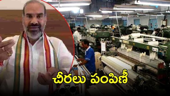 Whip Adi Srinivas: త్వరలో చీరలు పంపిణీ.. ఆర్డర్లన్నీ సిరిసిల్ల నేతన్నలకే
