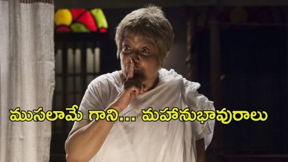 OTT Movie : 11 ఏళ్లకే పెళ్లి, 12 ఏళ్లకే భర్త పోతే… లేటు వయసులో ఆత్మగా మారి ఆమె చేసే పనికి ఫ్యూజులు అవుట్