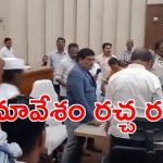 GMC Meeting: హాట్ హాట్‌గా గుంటూరు కార్పొరేషన్ సమావేశం.. అధికారులపై డిప్యూటీ మేయర్ ఆగ్రహం, ఆపై