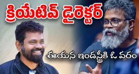 HBD Sukumar : బాక్సాఫీస్ లెక్కలు తేల్చిన లెక్కలు మాస్టారు