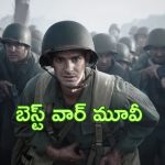 OTT Movie : ఆయుధం పట్టకుండా యుద్ధం చేసే సైనికుడు… మిస్ కాకుండా చూడాల్సిన దద్దరిల్లే వార్  క్లైమాక్స్