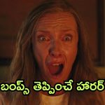 OTT Movie :  సొంత మనుషులే చేతబడి చేసి తలలు తెంపేస్తే… ఈ హారర్ థ్రిల్లర్ ను అర్థరాత్రి చూశారంటే పార్ట్స్ ప్యాకే