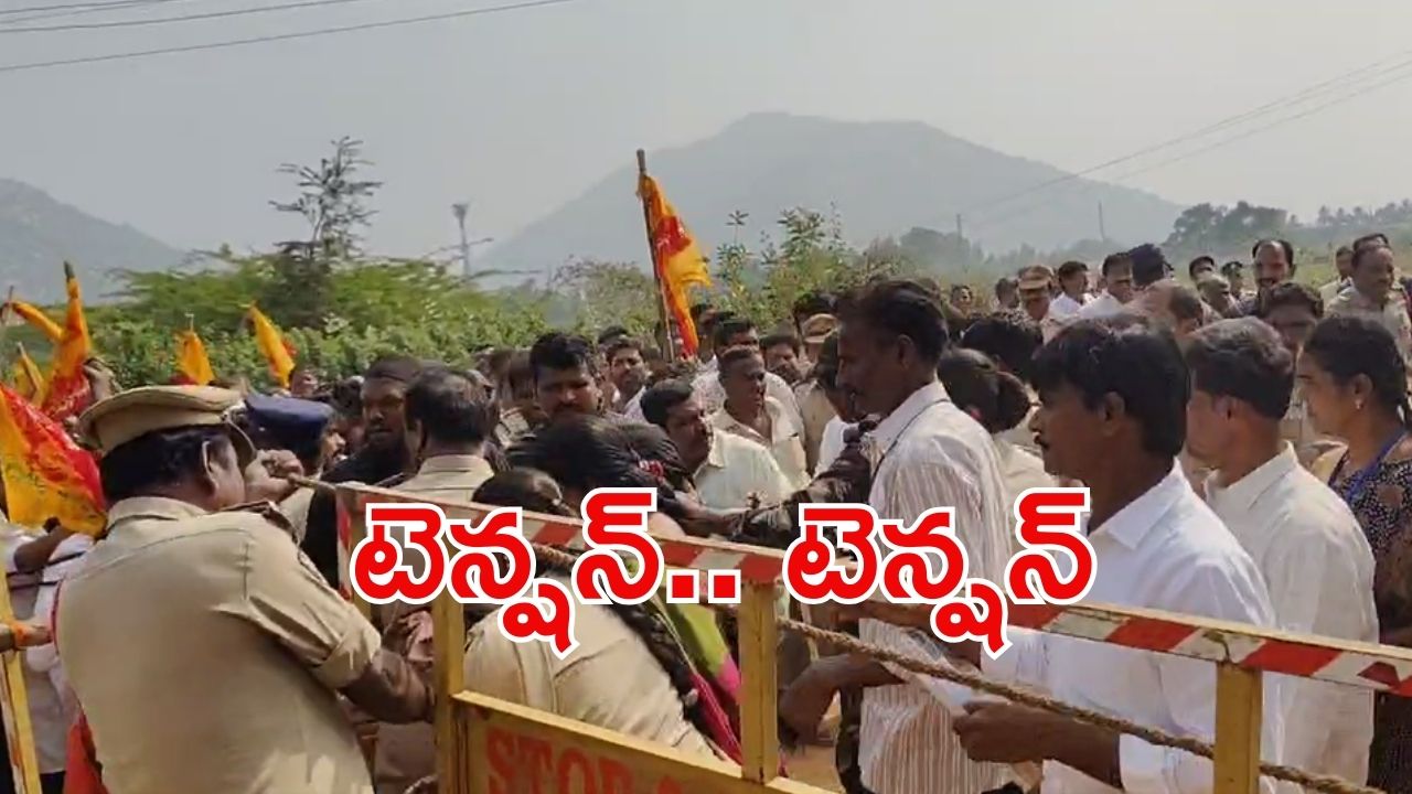 TDP vs YCP: మండలాఫీసులో ప్రజాప్రతినిధుల భేటీ.. అడ్డుకున్న కూటమి కార్యకర్తలు, ఆపై ఉద్రిక్తత